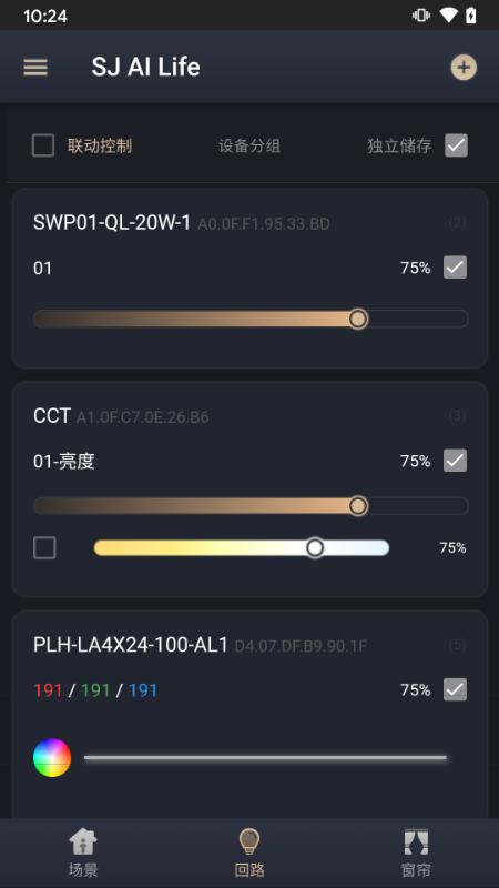 舍见智慧生活Appv0.24.30 安卓版