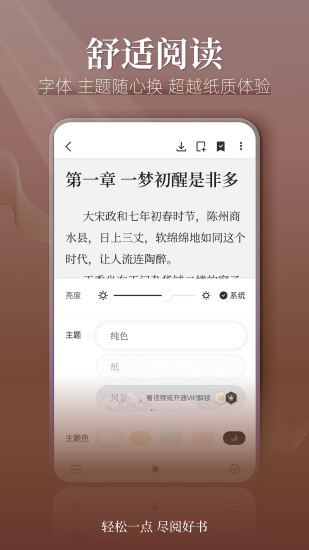 点阅小说大全最新版appv5.0.2 安卓版