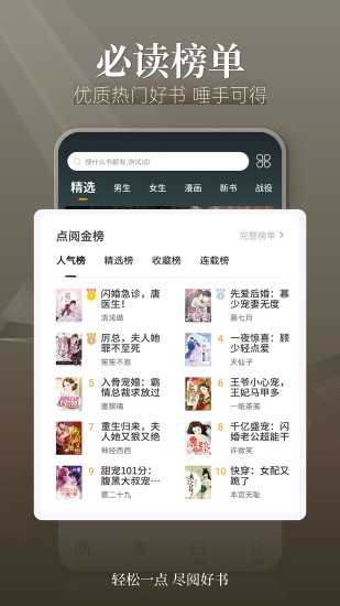 点阅小说大全最新版appv5.0.2 安卓版