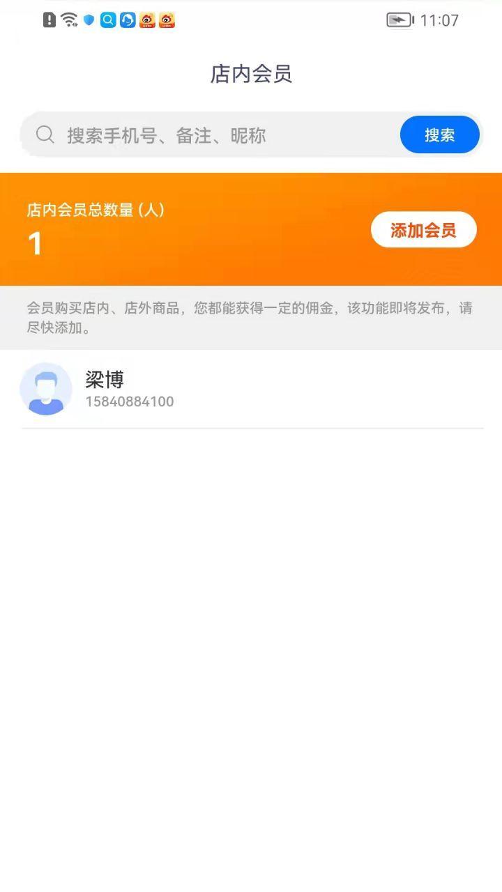 物乐商家端Appv1.0.9 安卓版