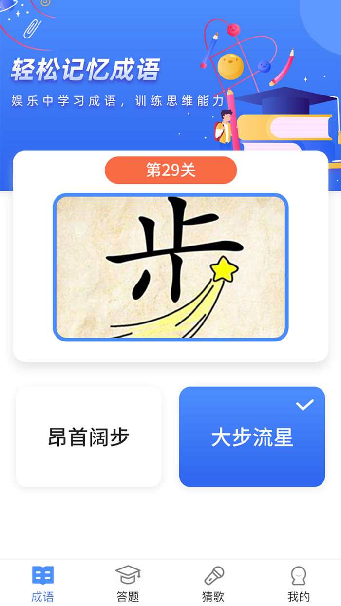 汉字多多APPv3.4.8 官方正版