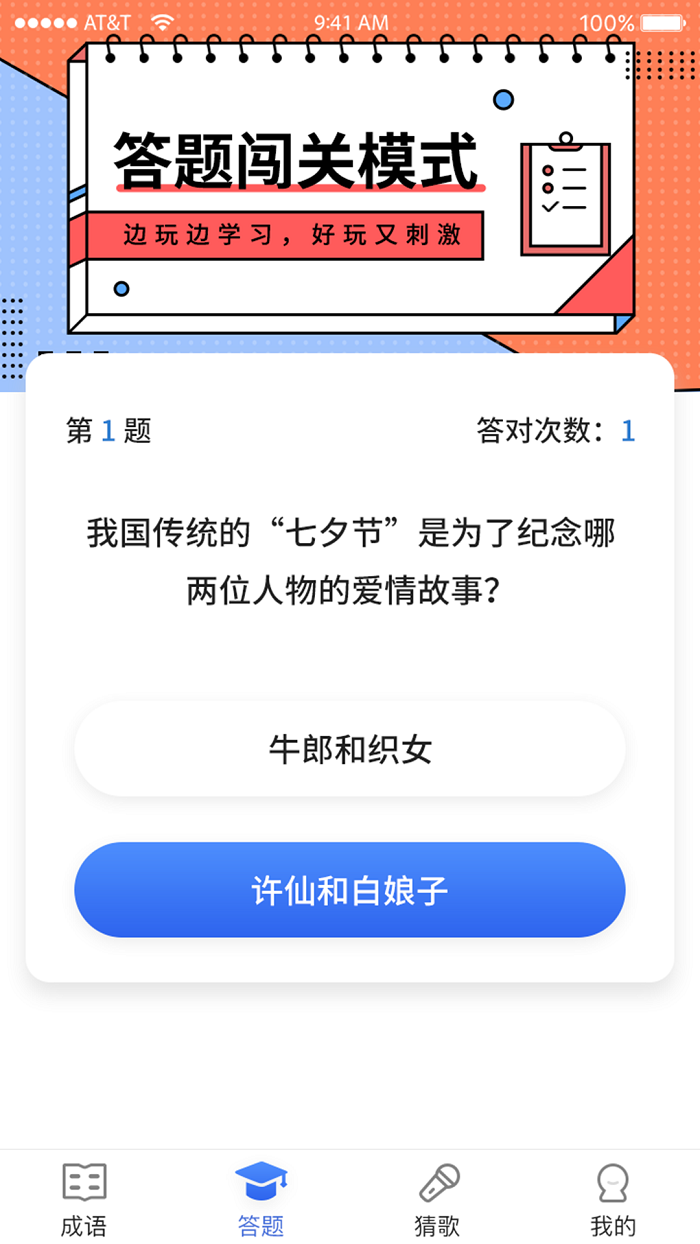 汉字多多APPv3.4.8 官方正版