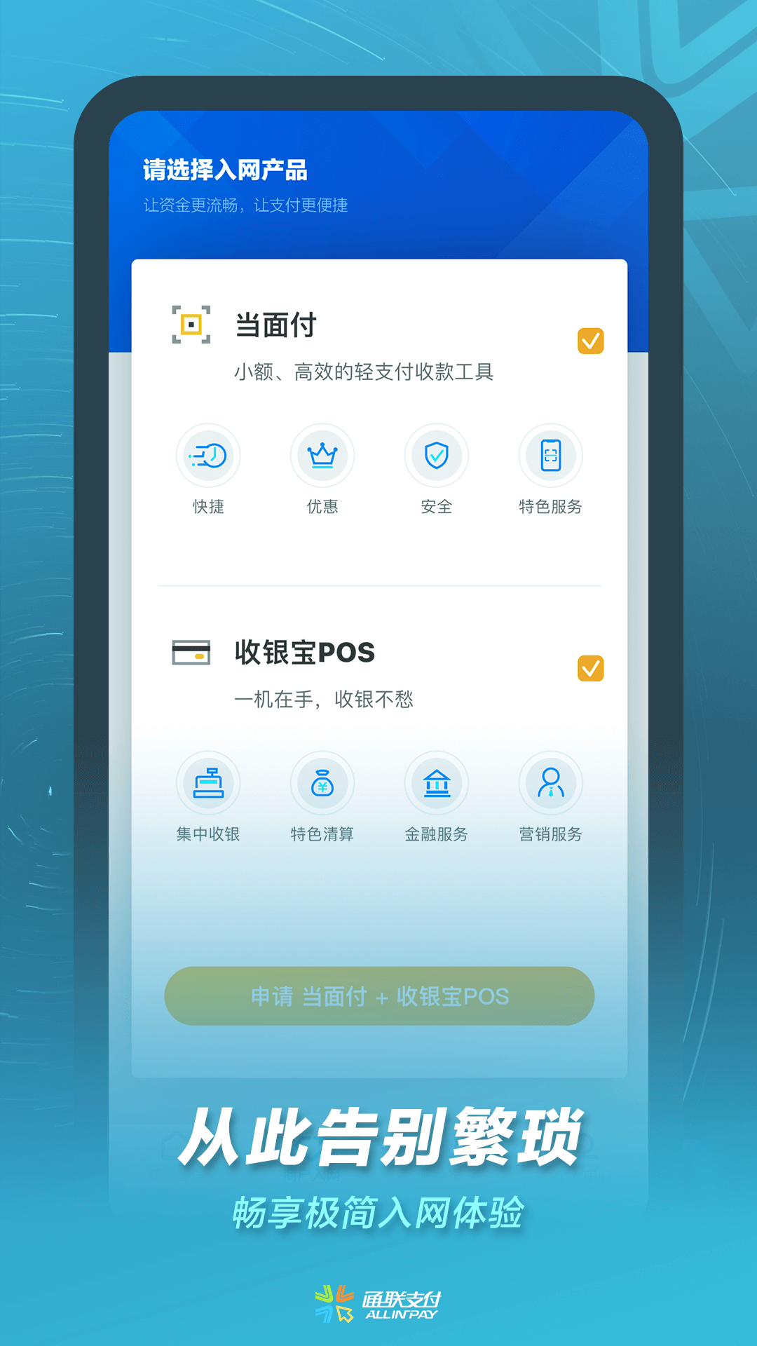 ͨСappv2.4.0 ׿