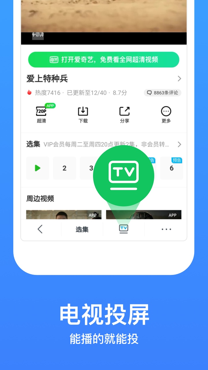 ӰӴȫ׷appv10.1.2 ׿