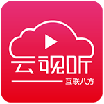 云视听App安卓版下载v2.6.0 最新版