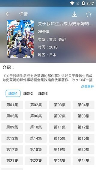 天使动漫app安卓下载最新版v1.2.1 手机版