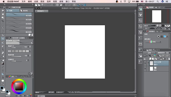 优动漫paint mac版v1.11.8 官方版