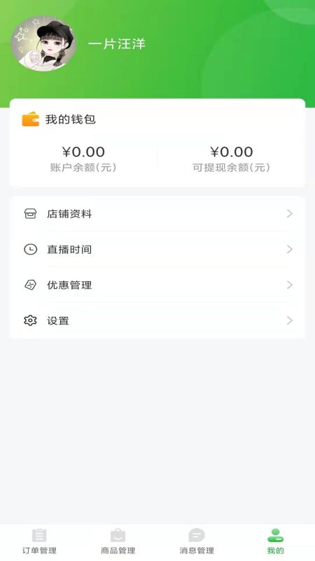 萝小萌商家端Appv1.0.0 安卓版