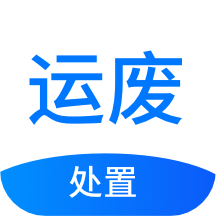 运废处置v2.1.5 安卓版