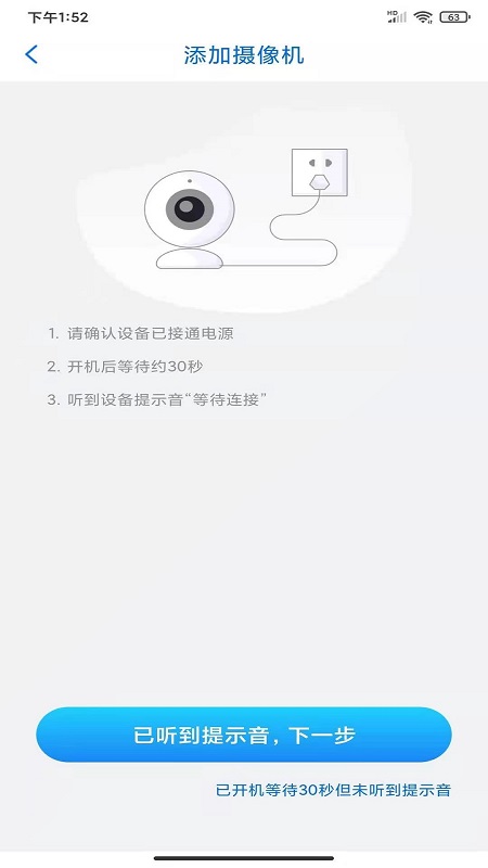 LMiot智能家居摄像头Appv1.3.6 安卓版