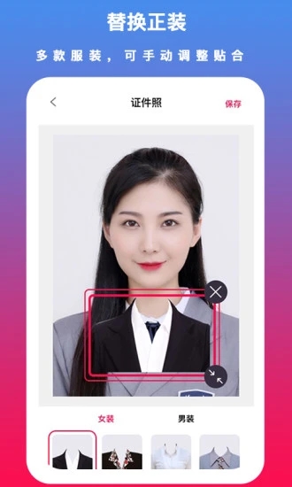 通用证件照appv3.0.1 手机最新版