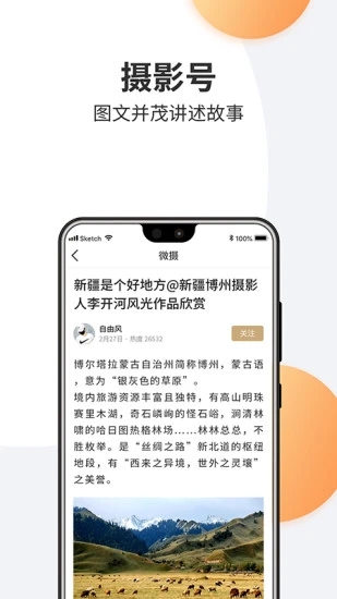 微摄app下载v6.9.2 安卓最新版