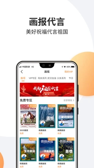 微摄app下载v6.9.2 安卓最新版