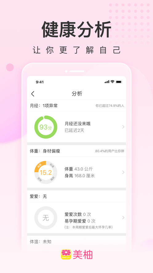 ƻv8.68.0 iPhone/ipad