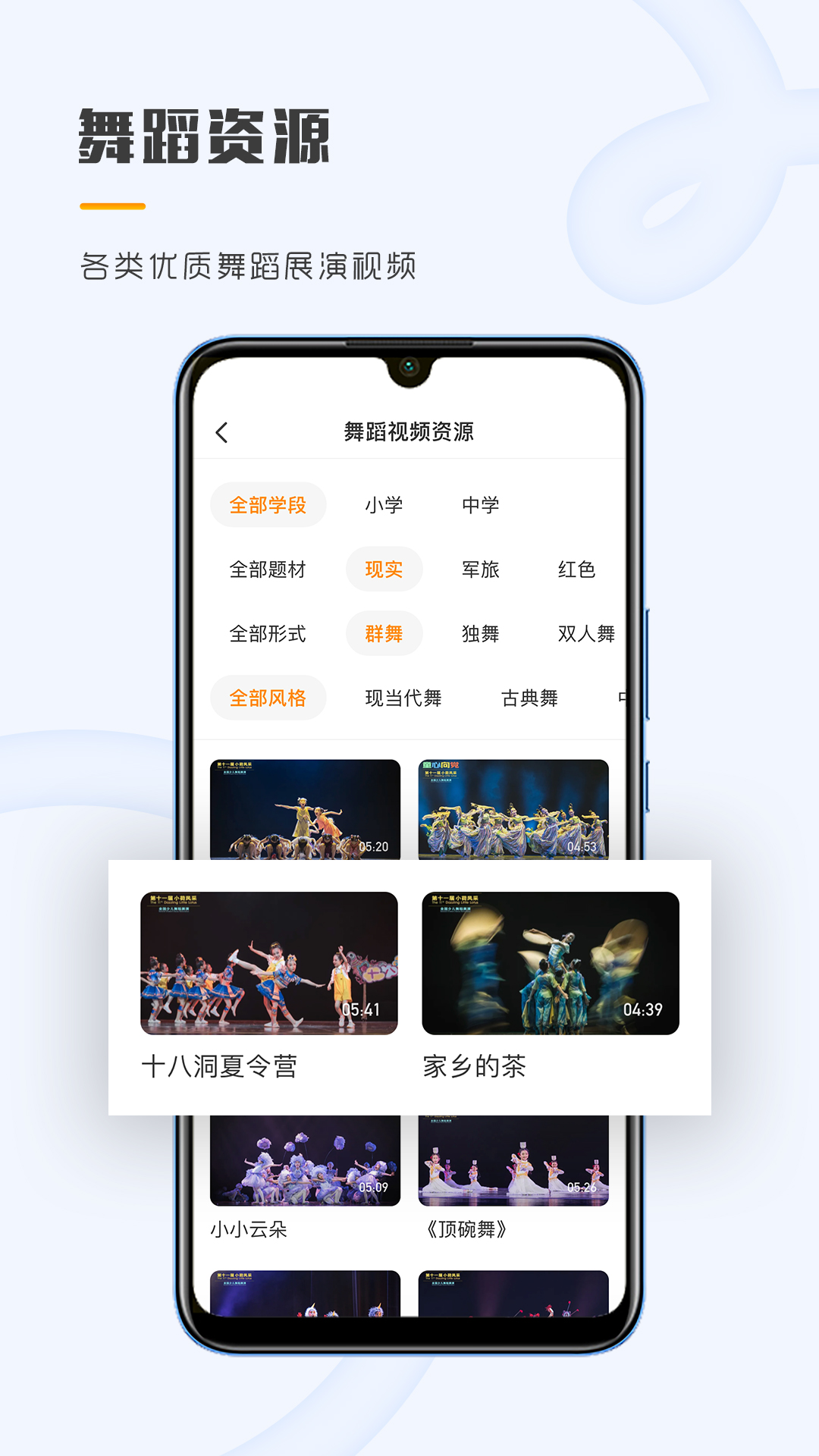 育舞教师v1.3.2 安卓版