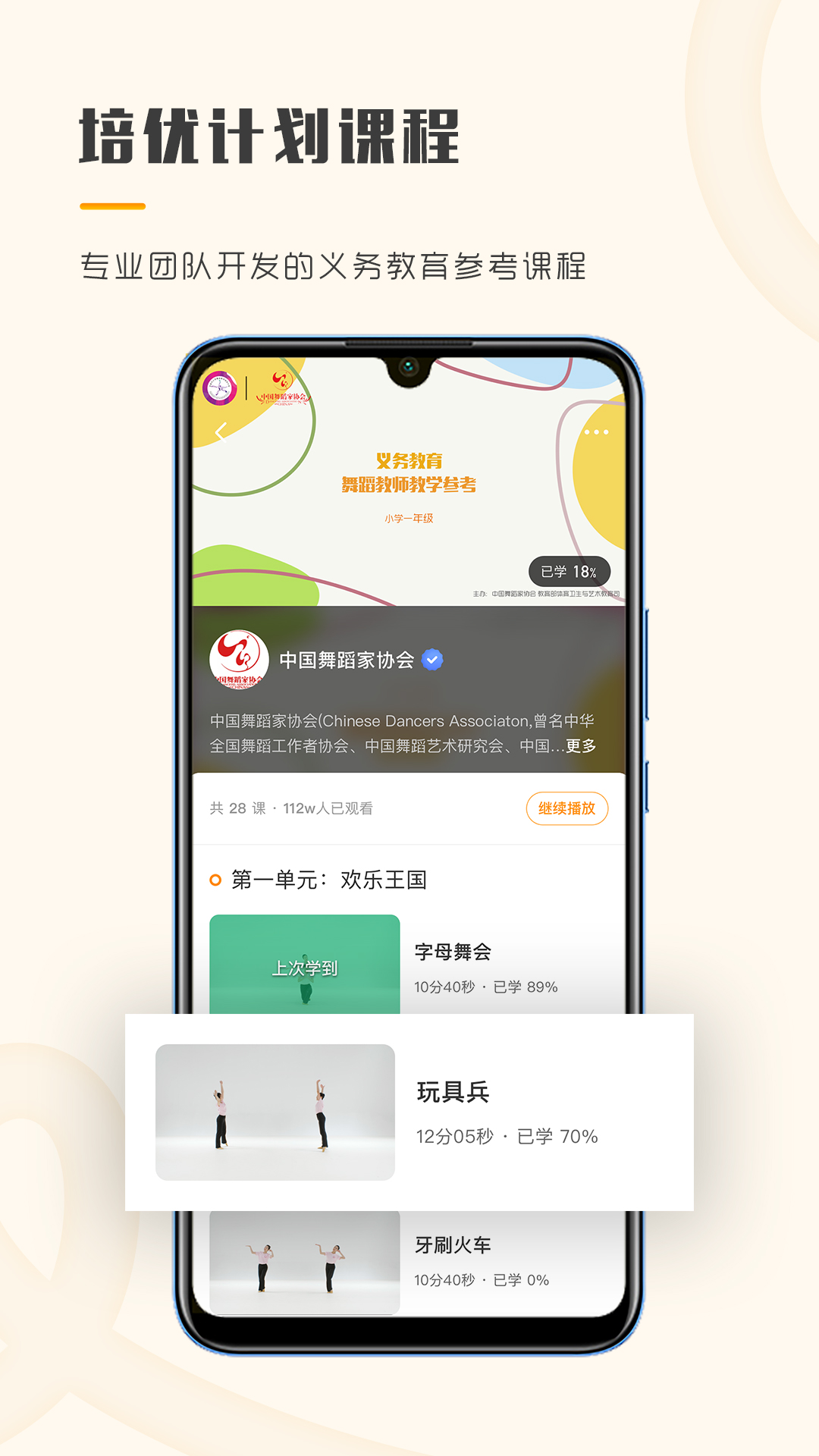 育舞教师v1.3.2 安卓版