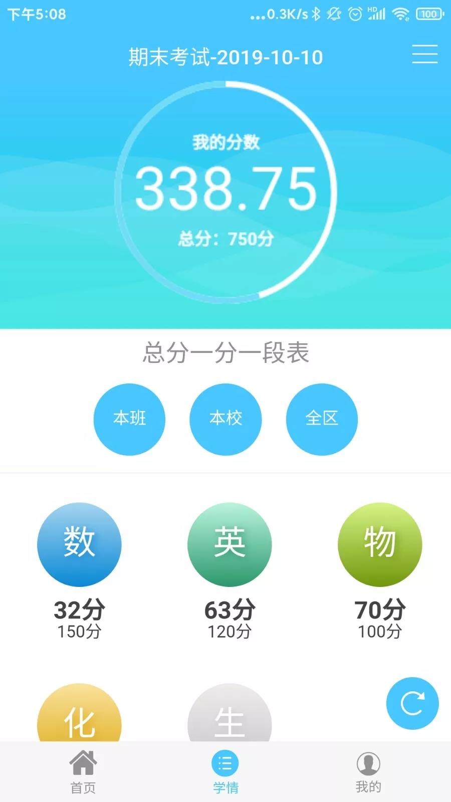 达美嘉家长端app下载查询成绩v10.4 最新版