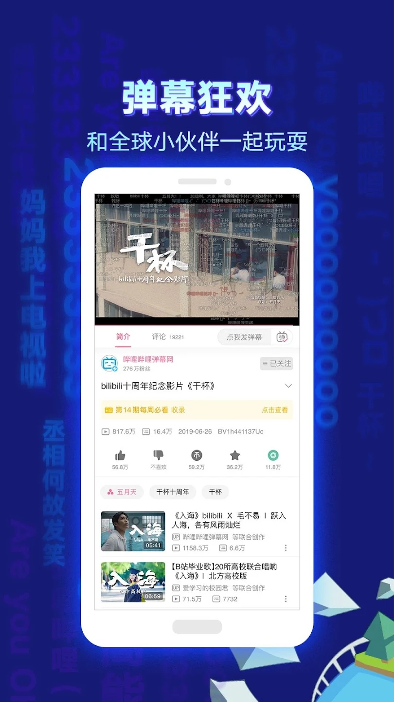 bilibili۰̨appv3.16.0 ׿