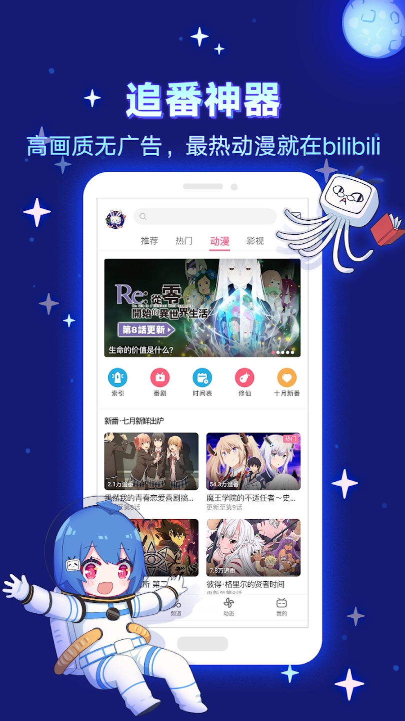 bilibili۰̨appv3.16.0 ׿