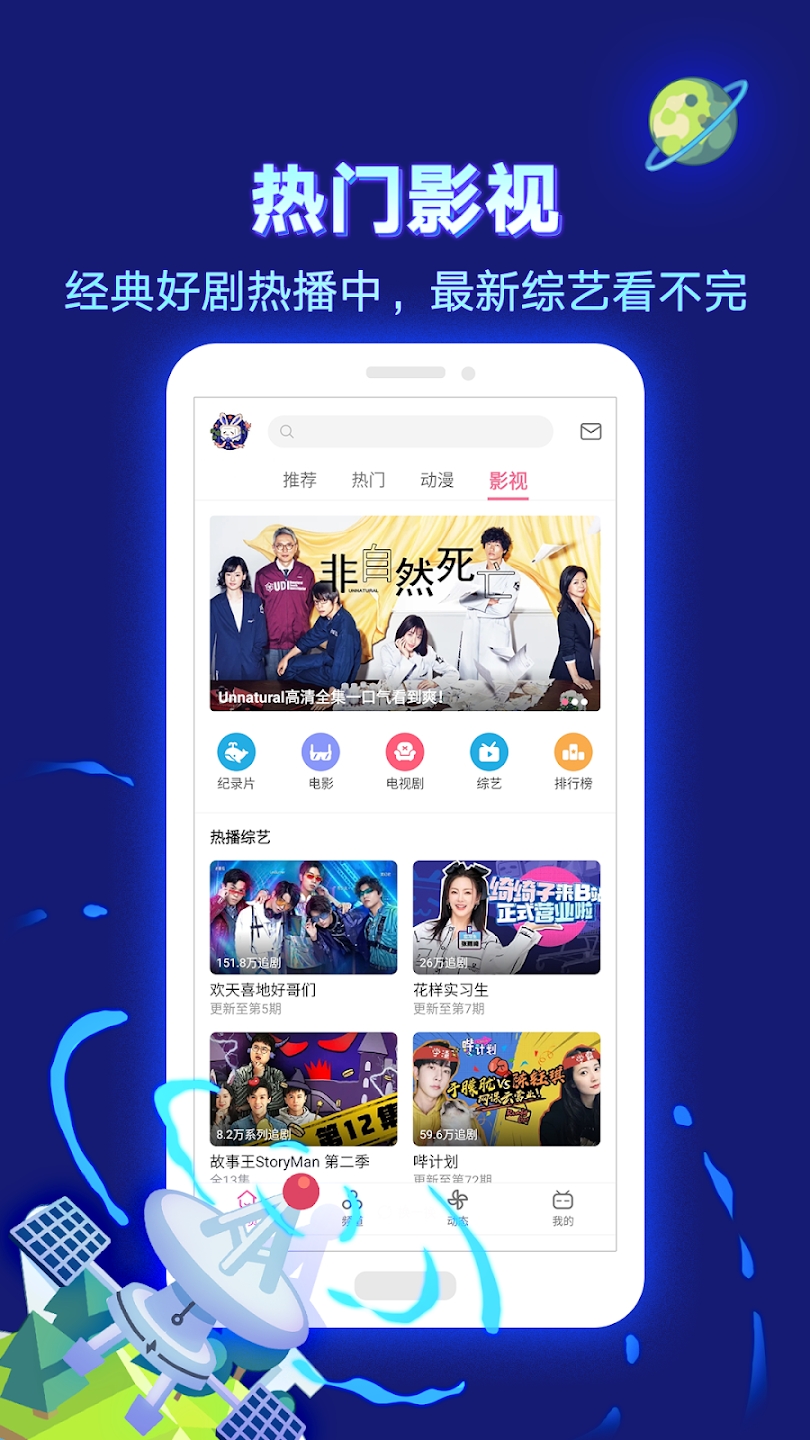 bilibili۰̨appv3.16.0 ׿