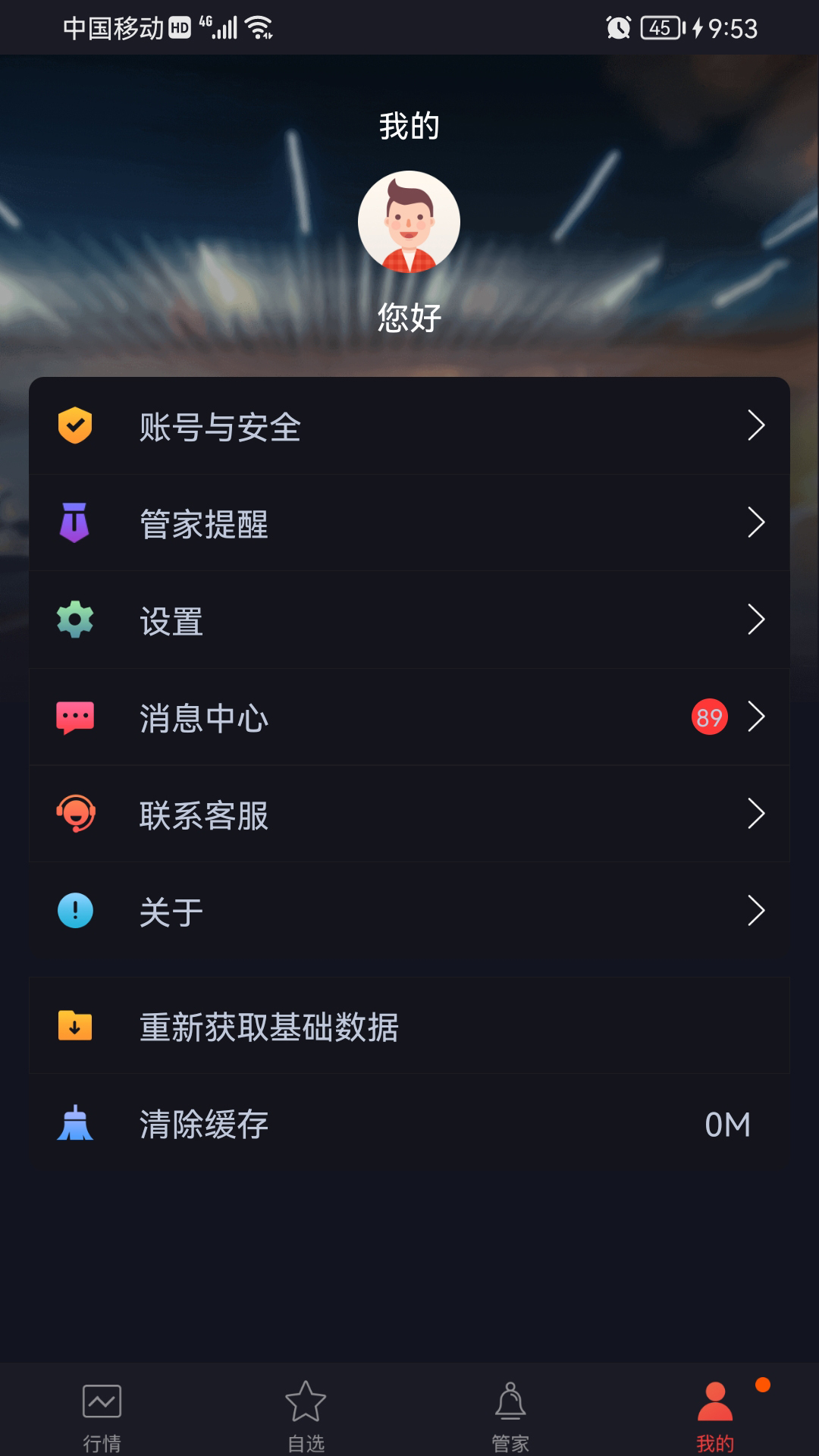 如来神涨普及App下载v1.1.7 安卓版