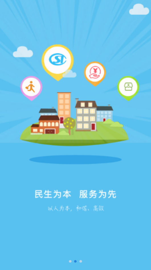 秦皇岛人社appv1.8.33 最新版