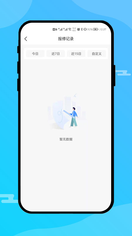 校园网运营端Appv1.0.6 安卓版