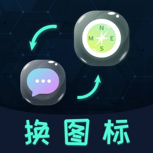 桌面图标秀v4.1.2 安卓版