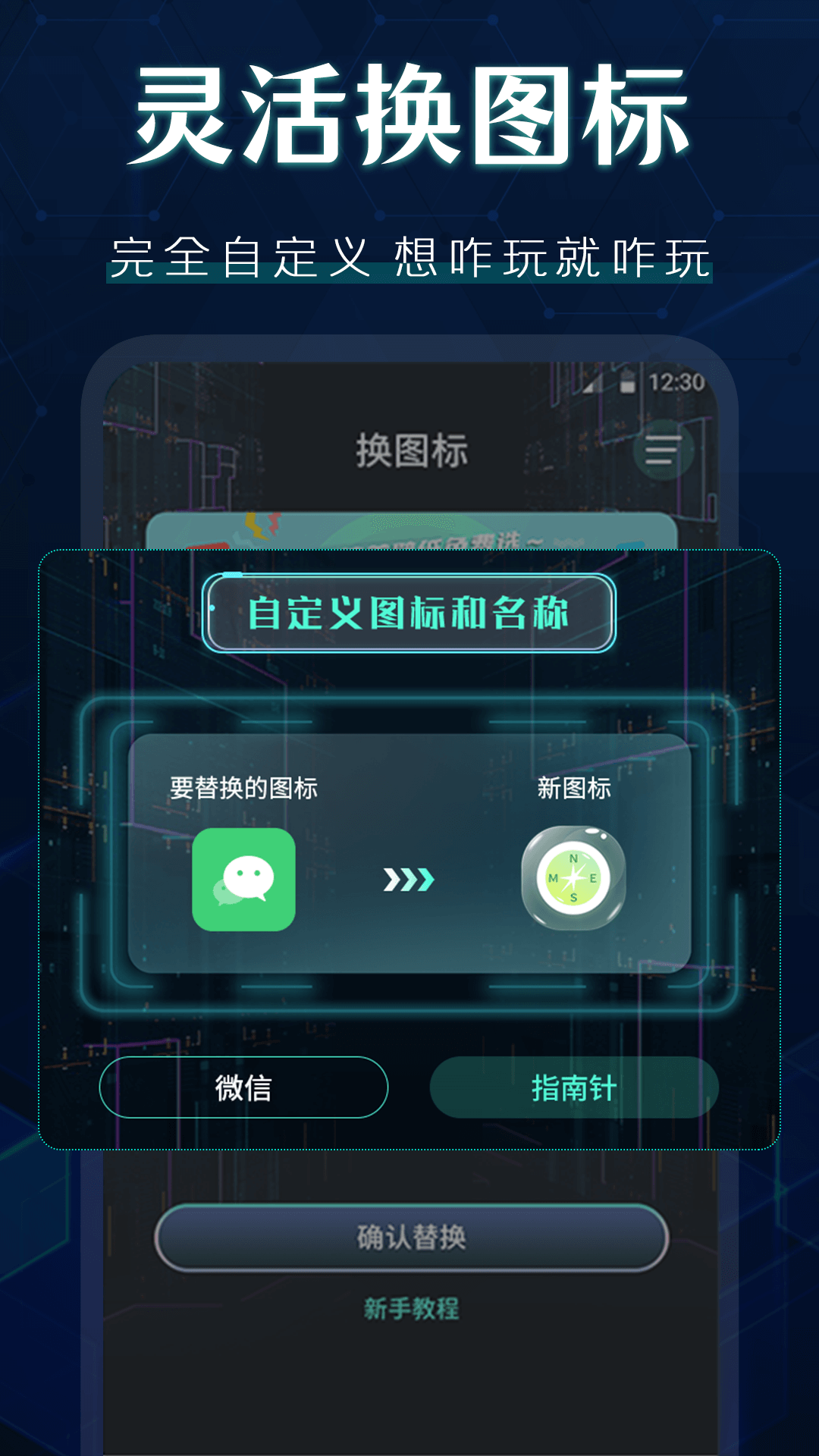 桌面图标秀v4.1.2 安卓版