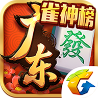 腾讯广东麻将手游v1.7.4 官方版