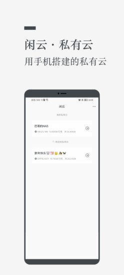 闲云v1.0.4 最新版