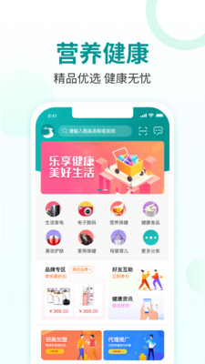 航天健品优选appv1.0.13 安卓版