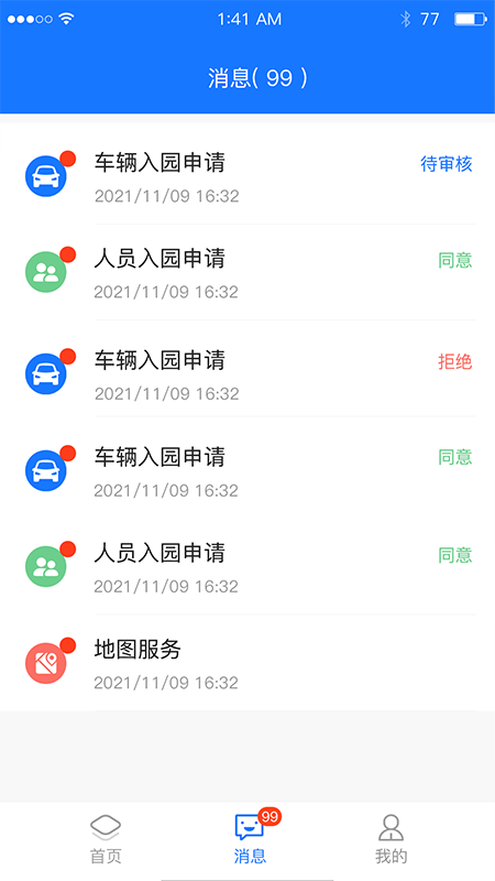 化工产业园appv1.0.0 最新版