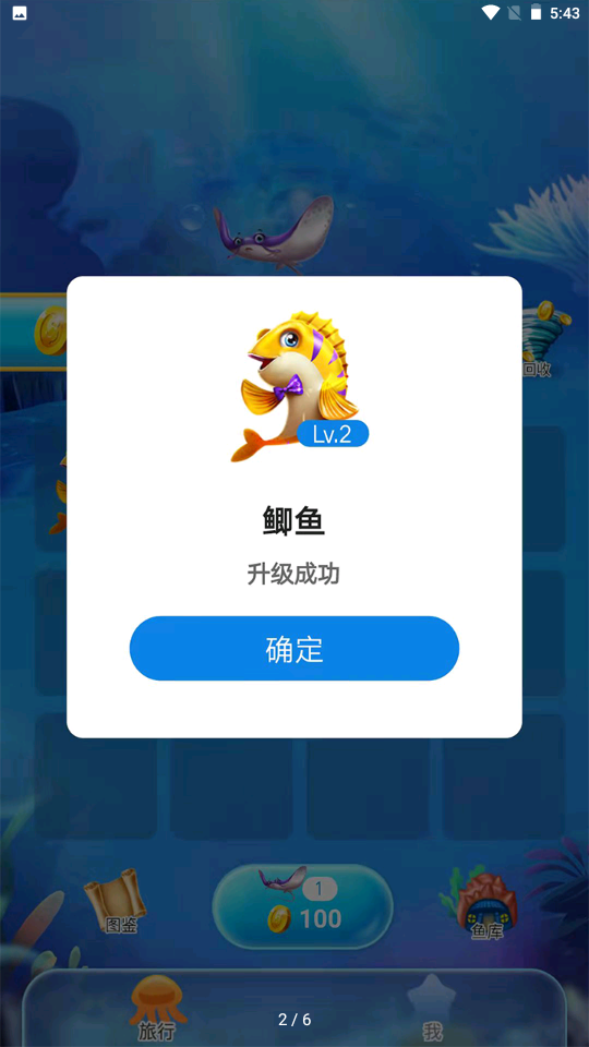 智融水族馆游戏v1.0.2 红包版