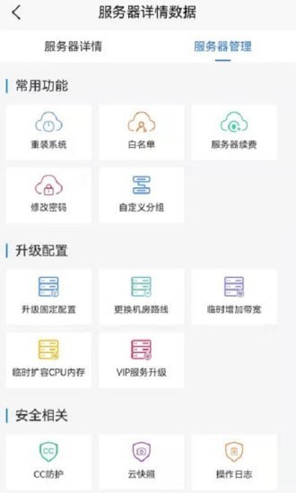 西部数码appv1.1.2 安卓版