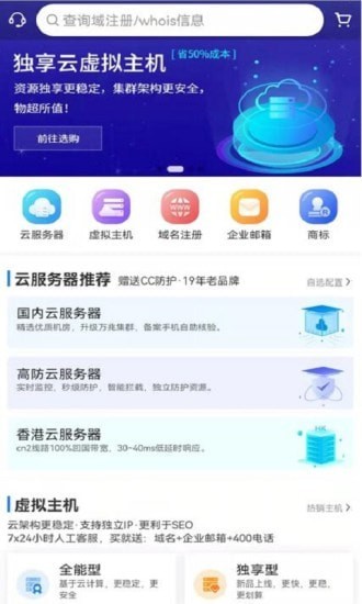 西部数码appv1.1.2 安卓版