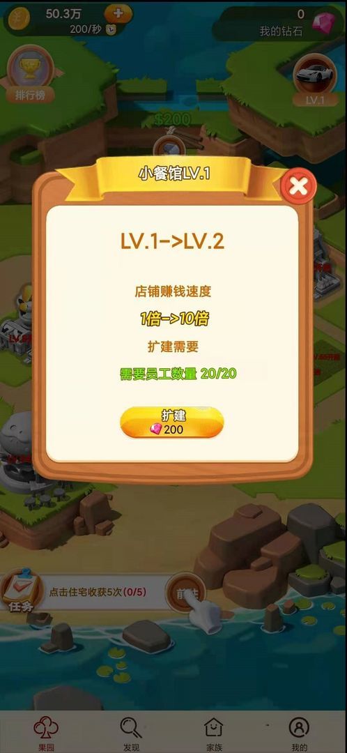 零撸庄园游戏v3.26 红包版