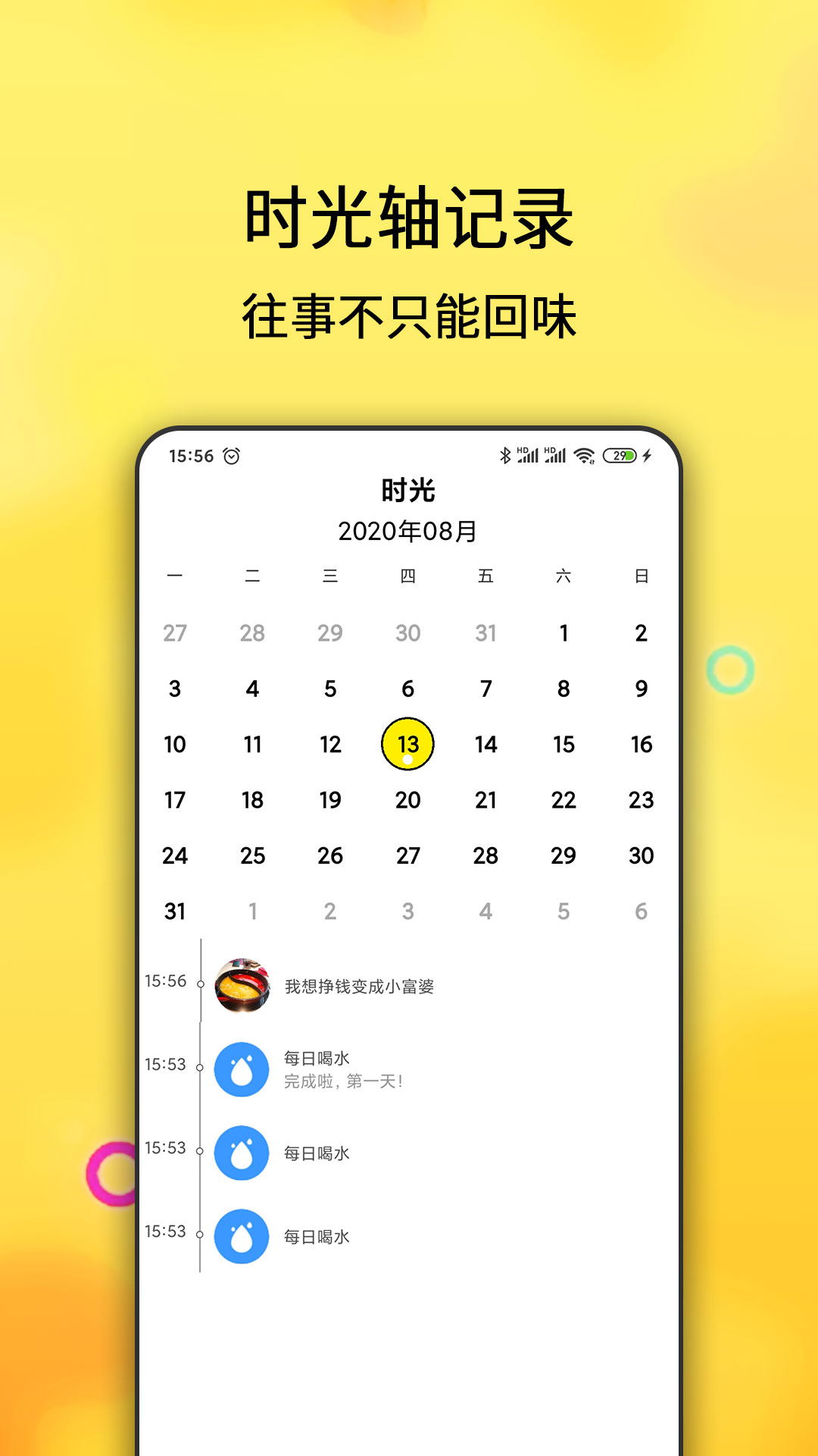 每日计划appv2.4.90 安卓版