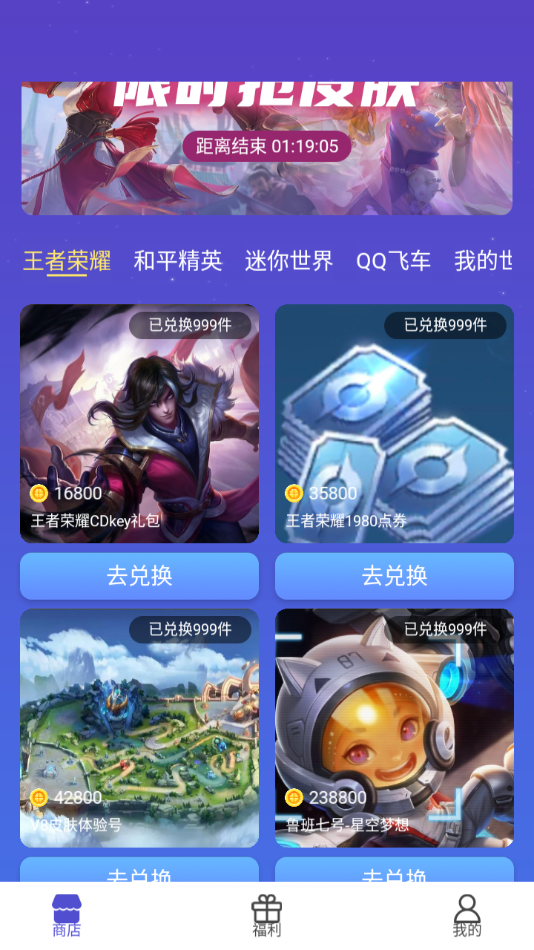 换肤达人appv1.0.2 最新版