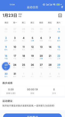 kok运动软件appv1.2.0 安卓版