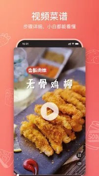 美食杰家常菜谱大全appv8.2.7 安卓版