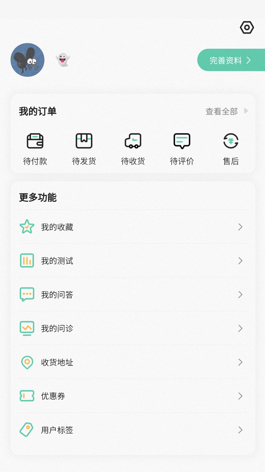 阳生管家v1.0.0 最新版