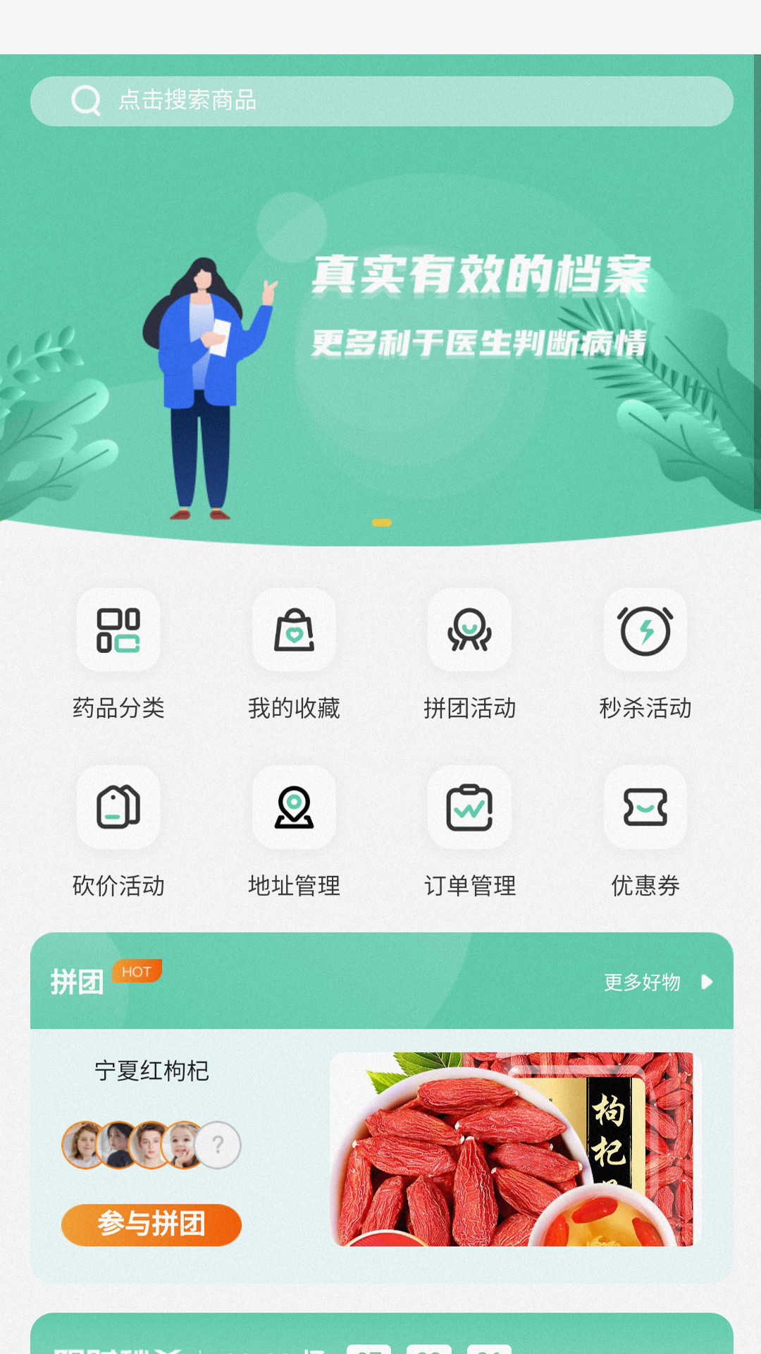 阳生管家v1.0.0 最新版