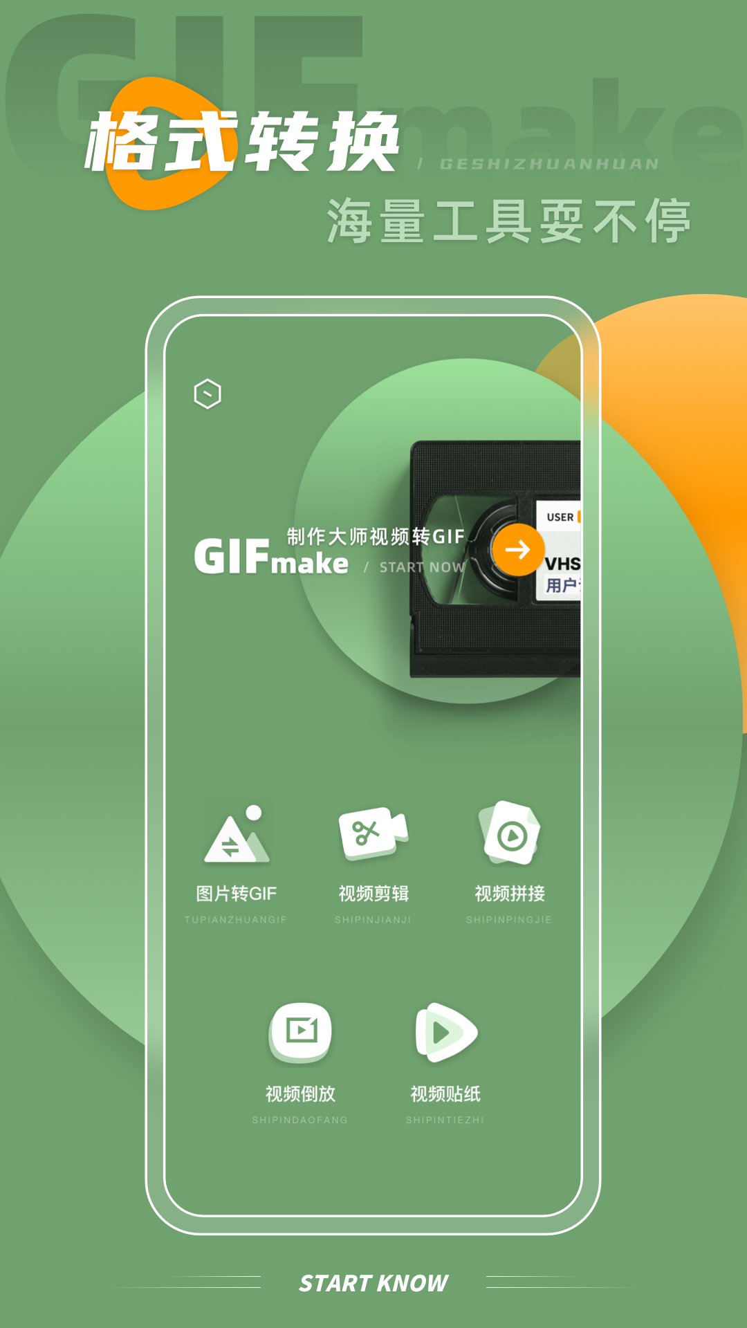 gif大师鸭v1.0.0 官方版