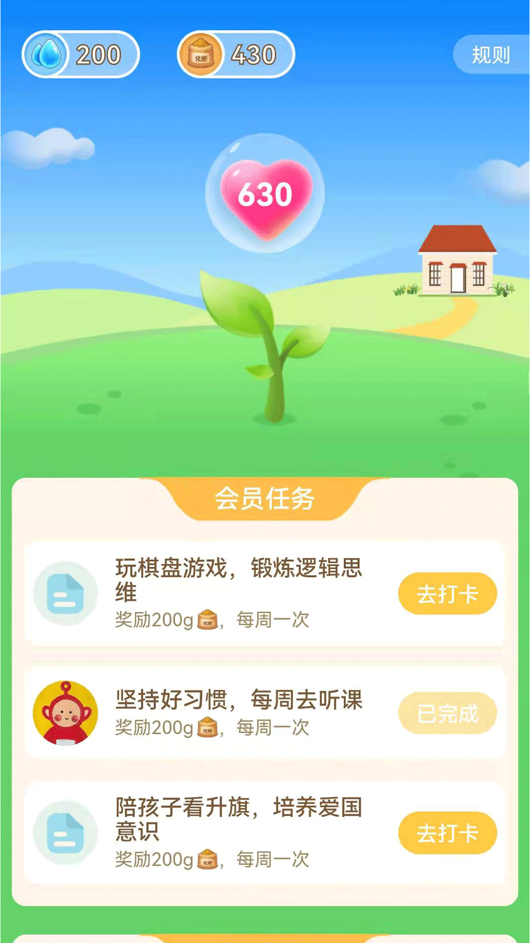 和启家教appv2.3.6 安卓版