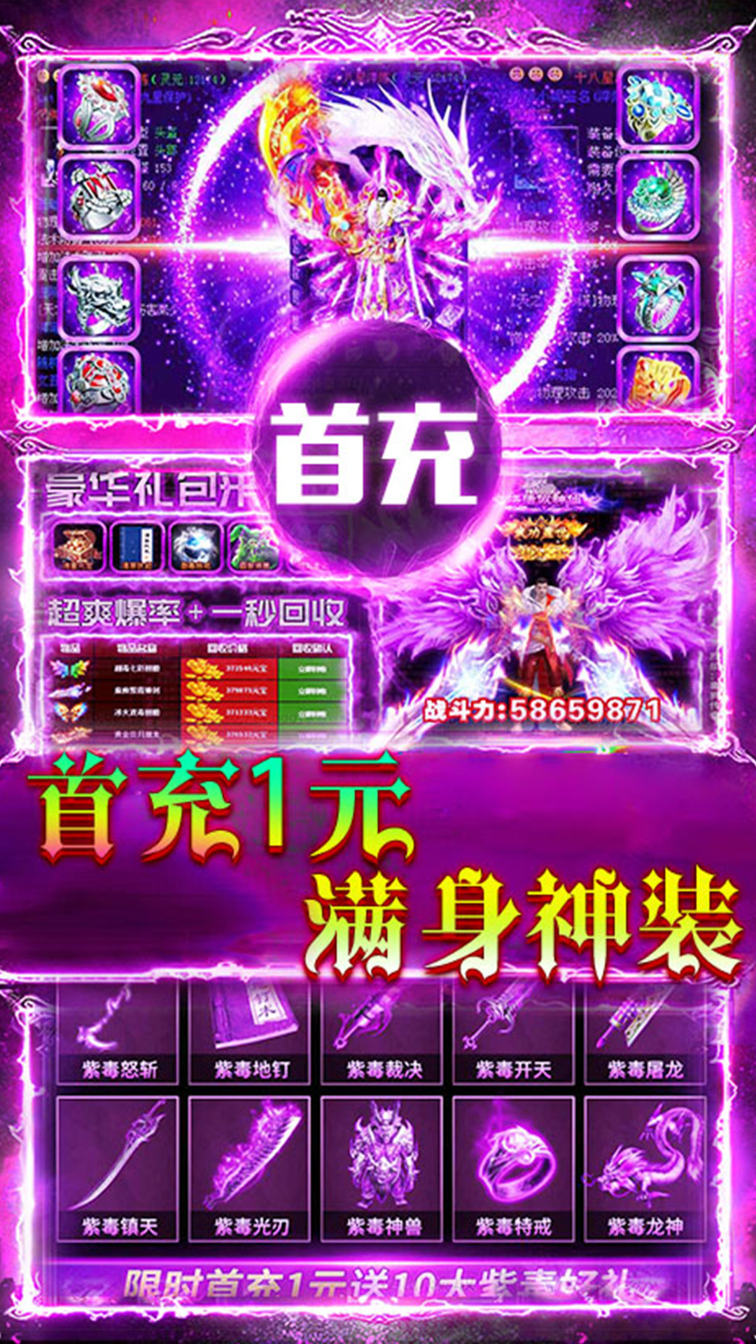 义战龙城九游版v1.2.9.1 安卓版