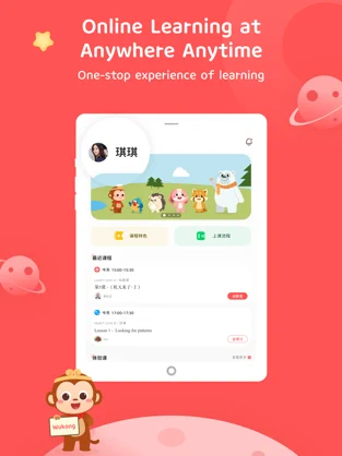 Wukong Class app v1.7.0 ٷ