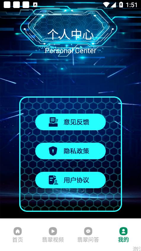 古董翡翠appv1.1 安卓版