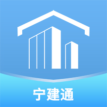 宁建通appv2.0.13 安卓版