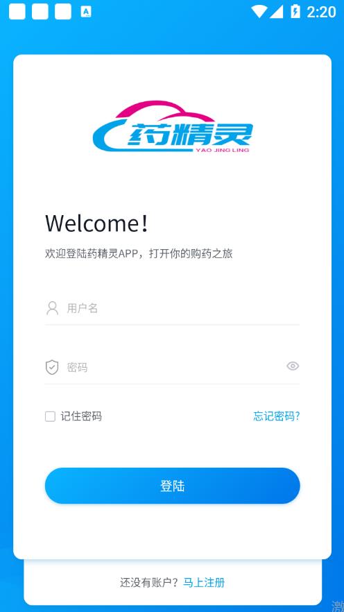 药精灵appv1.0.0 最新版